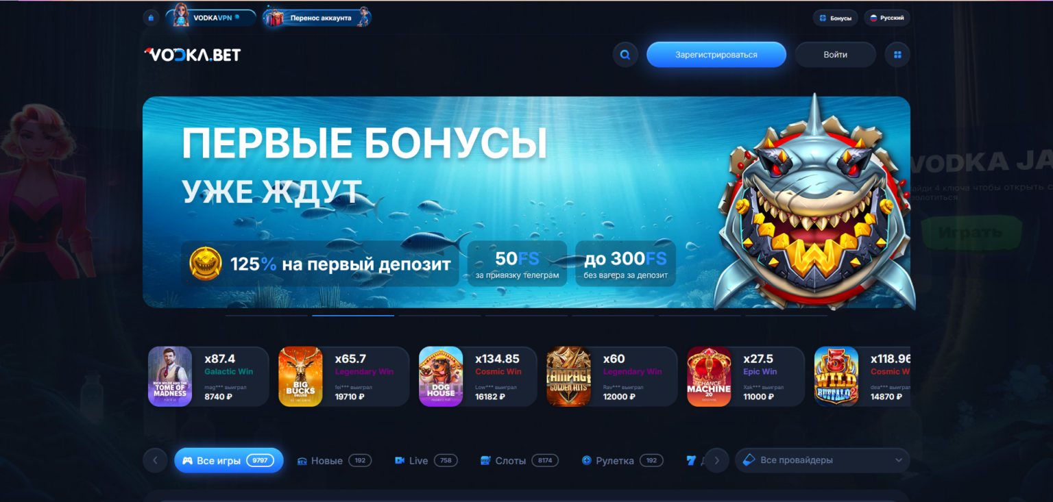 Почему игроки выбирают Водка бет для регулярной игры - 2